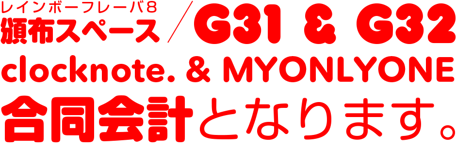 G31 & G32 clocknote. & MYONLYONE